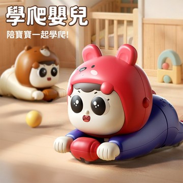 台灣現貨🚚 寶寶爬行玩具 仿真寶寶爬行 嬰幼童玩具 啟蒙玩具 寶寶學爬 學爬嬰兒 趣味玩具