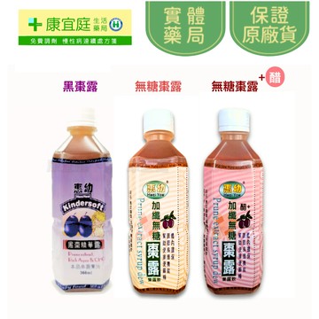 【惠幼】黑棗精華露 高纖無糖棗露 360ml 加纖無糖醋棗露 使排便順暢 黑棗汁 黑棗飲《康宜庭藥局》