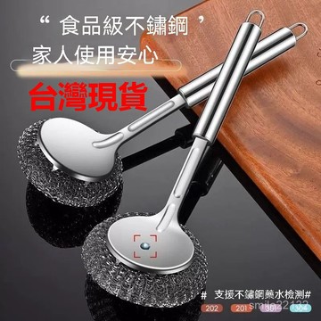 臺灣倉🙌8H出🔥德國長款不銹鋼刷鍋神器洗鍋碗廚房專用清潔刷長柄萬能刷子䮠鳥器