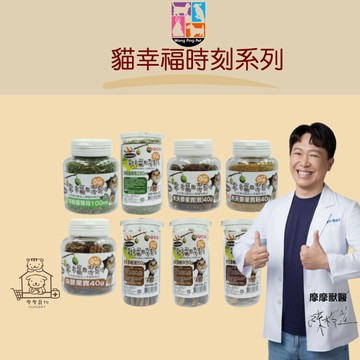 【動物醫院直送】免運隔日配 貓幸福時刻 貓草 木天蓼 蟲嬰果 貓咪 天然興奮劑 舒壓 貓薄荷 活動力