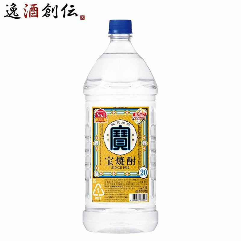 宝焼酎 20度 エコペット 2.7L 1本 甲類焼酎 宝酒造 2700ml 通販 LINEポイント最大0.5%GET LINEショッピング