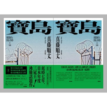寶島（上/下冊）_Readmoo 讀墨電子書