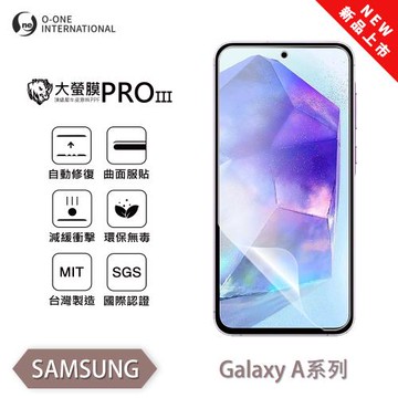 【O-ONE】Samsung 三星 A 系列『大螢膜PROIII』全新升級 螢幕保護貼 輕微划痕修復 散熱透氣 輕薄抗擊裸機質感