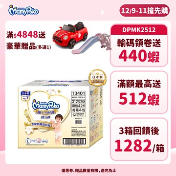 滿意寶寶 極上の呵護 輕巧褲 (M/L/XL/XXL) 箱購  #褲型尿布#紙尿褲#日本白金 │嬌聯官方旗艦店