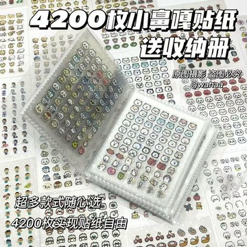 隔日達🔥臺灣夯貨+99免運✨迷你小鼻嘎手貼紙兒童卡通圖案可愛貼畫指甲防水女孩裝飾 MWSJ
