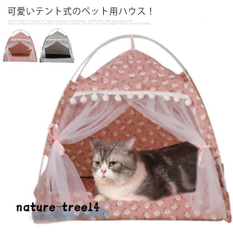 ペットハウス 猫 犬 ペットテント ペットベッド クッション付き