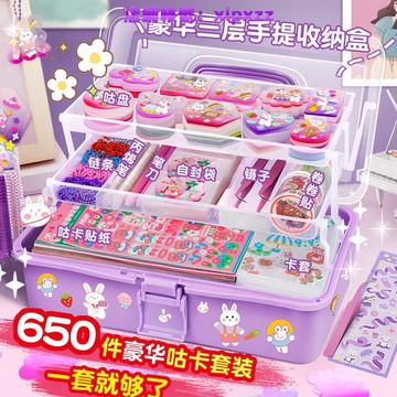 全網最低價~免運 咕卡套裝和咕卡的貼紙女孩玩具咕盤卡手賬本素材全套材料DIY