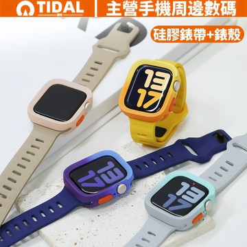 矽膠錶帶+錶殼 閃電扣 適用於 Apple Watch 10 錶帶 9 8 7 6 5 SE 46mm 42mm套裝錶帶