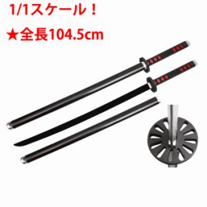 ウレタンマスクプレゼント中 キャラクター 鬼滅の刃 刀 竈門 炭治郎 コスプレ 衣装 鬼滅 コスプレ 鬼滅の刃 刀 グッツ 鬼滅の刃グッ 通販 Lineポイント最大1 0 Get Lineショッピング