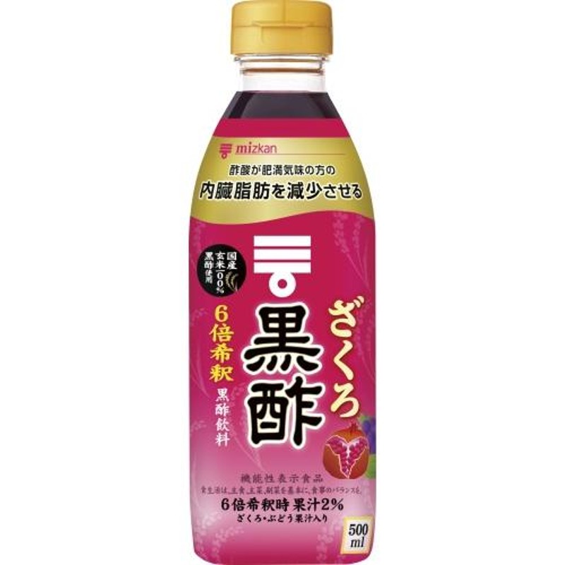 ミツカン りんご黒酢 ストレート 1000ml×12本 機能性表示食品 飲むお酢