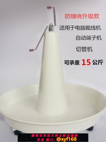 {可打統編 保固一年}裁線機配套放線器放線架送線器自動剝線機放線盤電纜線放線盤圓盤