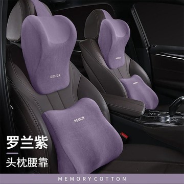 汽車靠枕 汽車腰靠 車用靠枕 汽車頭枕護頸枕車載頸椎枕頭車用靠枕旅行記憶棉腰靠墊便攜式用品