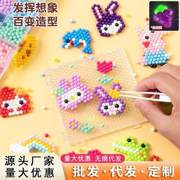 ✨超高迴購✨兒童玩具 夜光水霧魔珠兒童創意拚豆豆拚圖diy手工製作材料水溶珠益智玩具