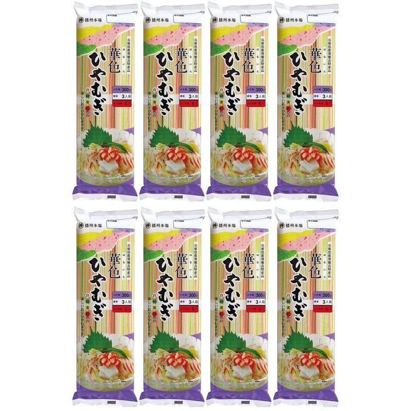 華色ひやむぎ300g(8袋セット)おまけ付き 東亜食品工業