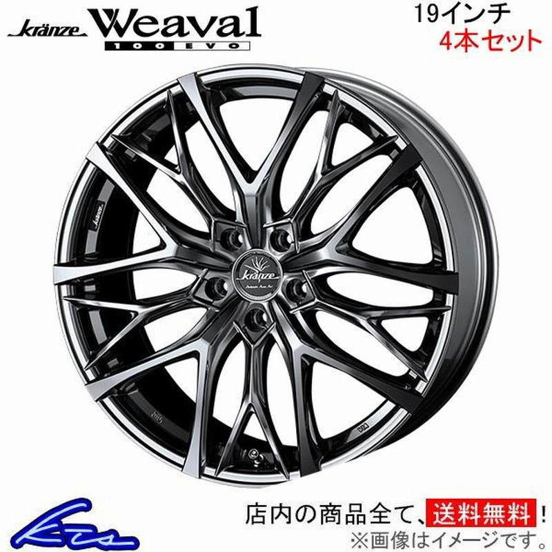 WEDS KRANZE アルミホイル4本セット (クレンツェ Kranze 18 WEDS KRANZE アルミホイル4本セット (クレンツェ Kranze 18