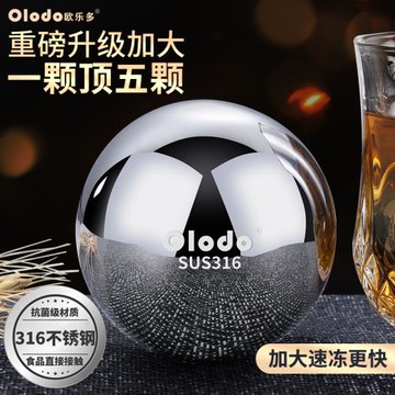 威士忌冰球不銹鋼316冰酒石速凍冷鐵冰粒可循環金屬冰塊冰鎮神器
