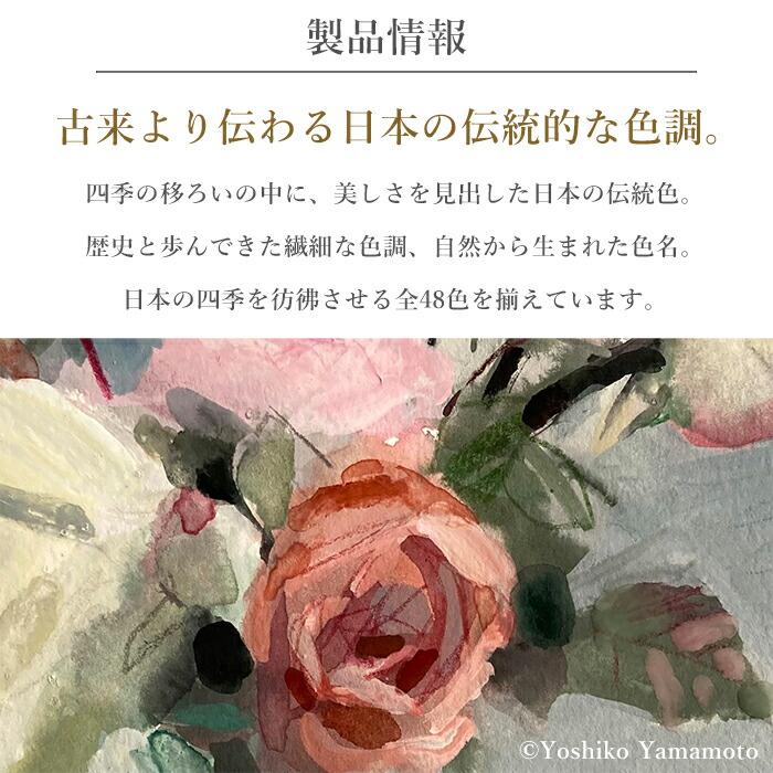 ホルベイン Holbein 不透明水彩絵具〈ガッシュ〉 日本色 彩 12色セット 15ml 和 春 夏 秋 冬 自然 G751 G752 G753 G754