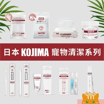 【日本KOJIMA】寵物牙結石去除器｜開發票｜潔牙筆｜美白筆｜寵物潔牙｜寵物牙垢筆｜軟化牙結石｜狗牙結石｜貓牙結石
