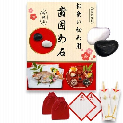 京料亭 お食い初め 料理セット 伊勢神宮奉納料理 迫力の鯛姿焼き 蛤のお吸い物 お食い初め膳などのセット 通販 Lineポイント最大0 5 Get Lineショッピング