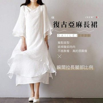 素色休閒輕薄女裝 棉麻文藝雙層長袖洋裝 復古森女系禪意改良漢服長裙 夏天長裙 大尺碼洋裝 夏天洋裝 顯瘦洋裝 夏天連身裙