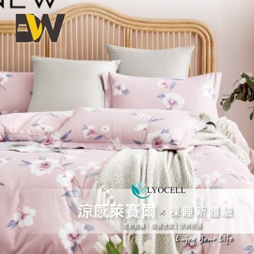 【夢之語】吸濕排汗萊賽爾纖維床包組(水蓮娜) 單人｜雙人｜加大  Lyocell 3M 萊賽爾