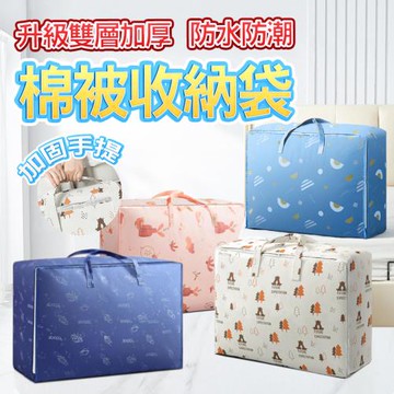 【太力】日式搬家臥室不織布棉被收納袋(大號/特大號/超大號 四種圖案任選)
