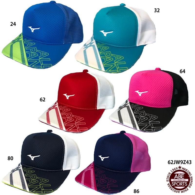 ミズノ】ALLJAPAN CAP 2019限定キャップ オールジャパン/テニスキャップ/cap/バドミントン/帽子/MIZUNO (62JW9Z43)  | LINEブランドカタログ