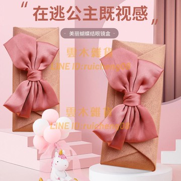 眼鏡盒蝴蝶結 IG少女便攜防壓抗壓簡約可愛學生高級感高顏值小眾【雲木雜貨】