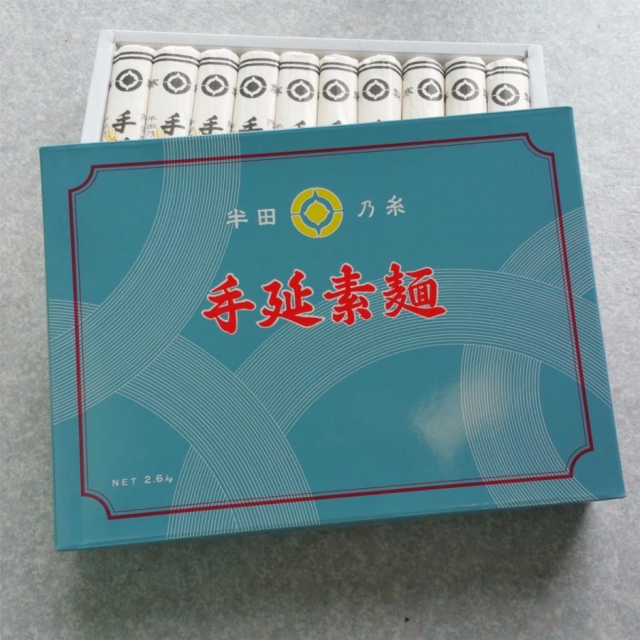 半田そうめん 2.6kg 贈答用 半田めん 半田乃糸 化粧箱 徳島名産