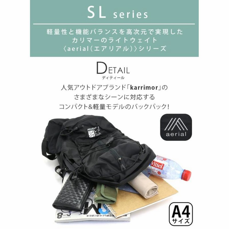 廃盤希少人気モデル カリマーSL20 ブラック 節約 カリマー SL20