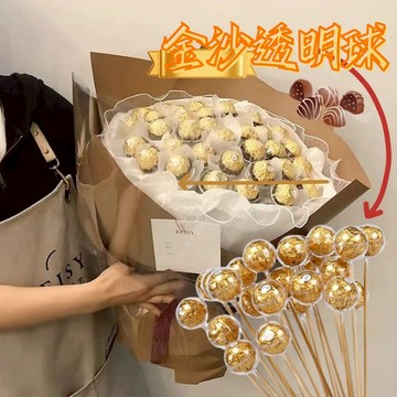 隔日到貨 特價4元 金莎透明球 金莎透明殼 金莎花托 金莎花束 塑膠透明球 永生花裝飾球 聖誕裝飾