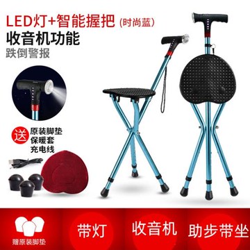 紳士手杖老人杖登山杖座椅智能收音機老年人徒步帶坐三腳拐杖拐棍