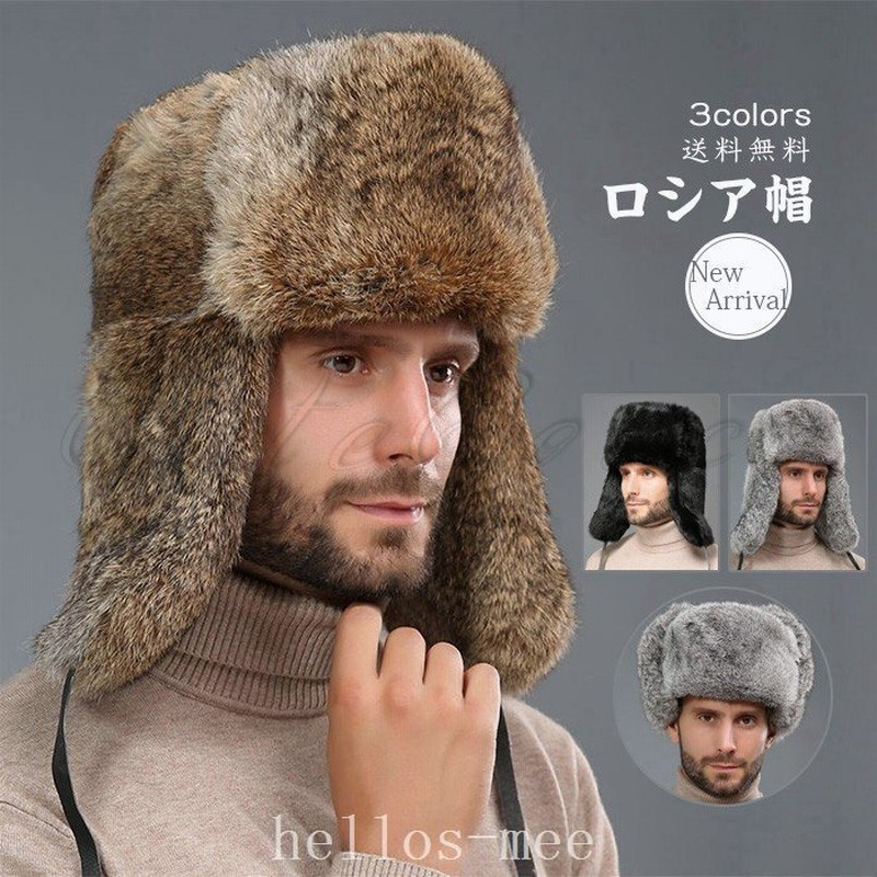 毛皮帽子ロシア帽メンズフライトキャップパイロットウサギファー防寒あったか耳あて付き大きいサイズ厚手アウトドアおしゃれ 通販  LINEポイント最大1.0%GET | LINEショッピング