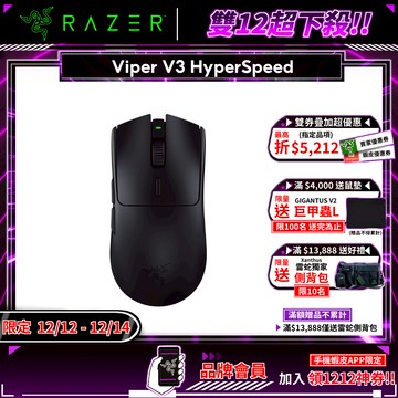 Razer 雷蛇 Viper V3 HyperSpeed 無線電競滑鼠 毒蝰 光學感測器 雷蛇滑鼠 無線滑鼠 遊戲滑鼠