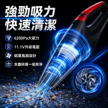 [同級最強吸力] 吸塵暴君二代 吸塵器 居家 無線吸塵器 乾濕兩用無線吸塵器 車用吸塵器 手持吸塵器