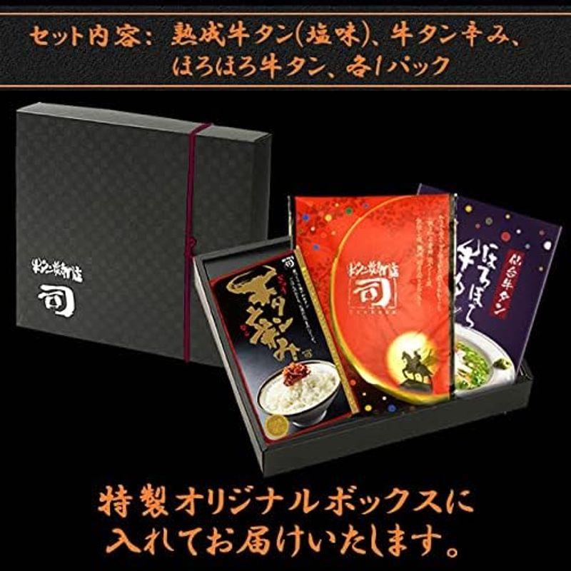 仙台 牛タン焼専門店 司 つかさ 熟成牛タン 牛タン辛み ほろほろ牛タン 3点ギフトセット