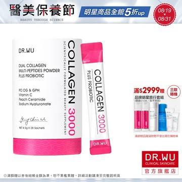 雙膠原蛋白胜肽粉28包