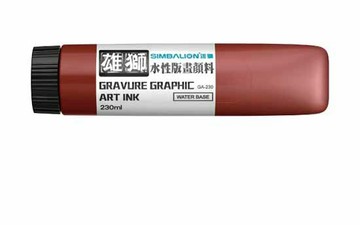 雄獅-GA-230水性版畫顏料/支 棕【APP滿額下單10%點數(單一帳號最高1000點)】9/30止