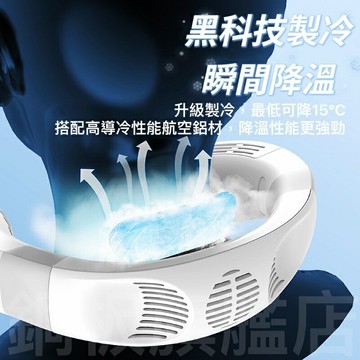 掛脖風扇 隨身風扇 頸掛風扇 無葉風扇 Usb風扇 迷你風扇 超長續航 電風扇 懶人風扇 風扇 頸掛式風扇 超強製冷