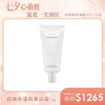 李英愛LYA｜超鎖水溫和美白霜 70g