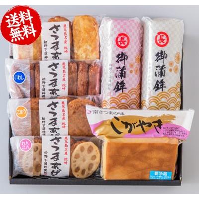 お歳暮 さつまあげ＆蒲鉾 詰め合わせ 7種15個セット 鹿児島  おでん おつまみ お取り寄せグルメ 海鮮 魚 おかず(Ｗ-3)