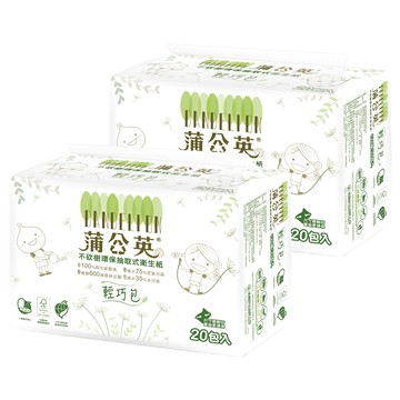 蒲公英 環保抽取式衛生紙輕巧包 120抽  20包  2袋
