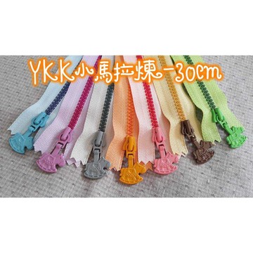{布布村}YKK拉鍊 小馬30cm 拼布拉鍊