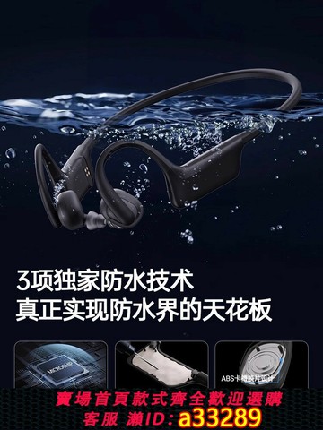 {可打統編 超低價}fbuh高端骨傳導藍牙耳機無線開放式游泳專用防水掛耳運動跑步