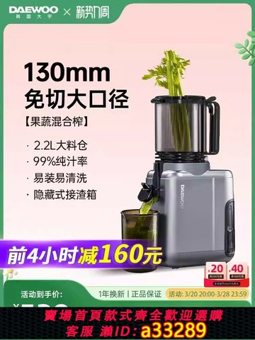{可打統編 超低價}大宇榨汁機汁渣分離原汁機家用全自動大口徑榨果汁機小型2025新款