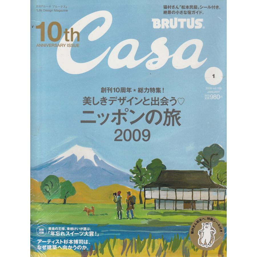 Casa BRUTUS　2009年1月　Vol.106　カーサ ブルータス　雑誌