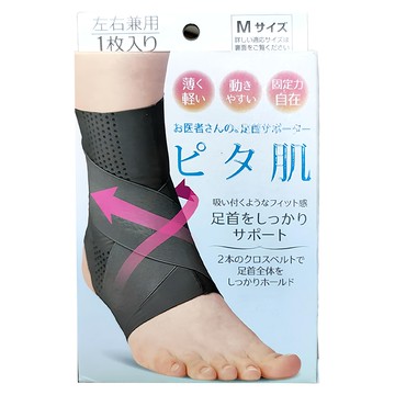 alphax 醫護超彈性護踝支撐帶 輕薄透氣 寬版包覆  M  1個