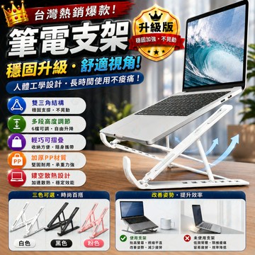 筆電支架 筆電散熱支架 筆記本電腦支架 N3折疊升降散熱底座 平板電腦桌面便攜托架 摺疊筆電架 電腦架 散熱架