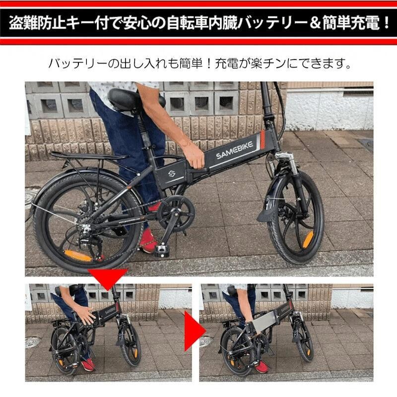 SAMEBIKE 20LVXD30-II 電動アシスト自転車 折りたたみ 電動自転車 20インチ 軽量 パワフル 5段変速 シマノ外装7段 IP54  | LINEブランドカタログ