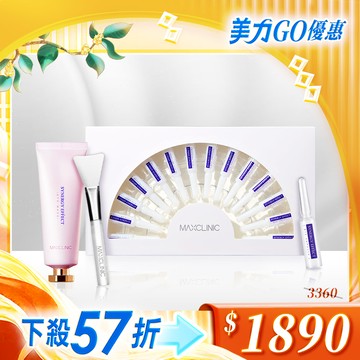 🎊歲末限定｜BTX彈力煥白安瓶✚緊緻煥顏撕拉面膜✚果凍矽膠面膜刷✅類肉毒精華+膠原蛋白 ✅回復肌膚明亮彈性@【BeautyWa美麗娃】